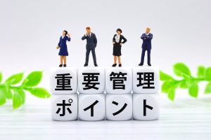 HACCP重要管理ポイント