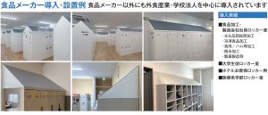 Tri-BOX （トライアングラーボックス）壁面ロッカー　直角